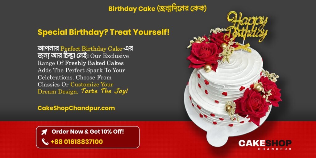 Birthday cake chandpur